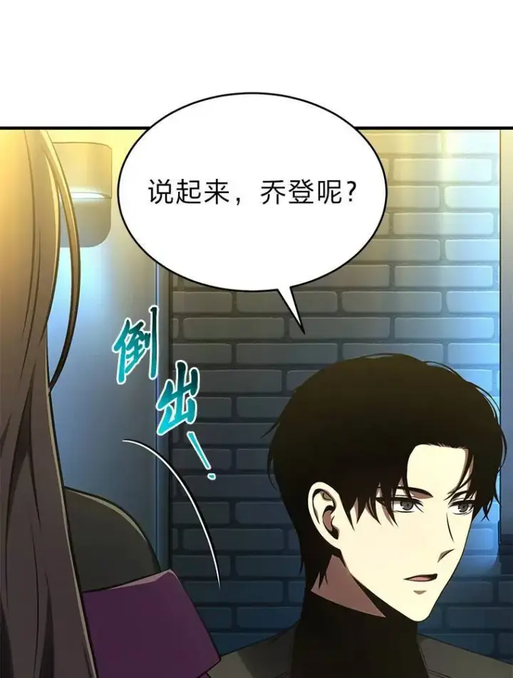 《没药根本撑不住的魔法师》32.登录暗网图50