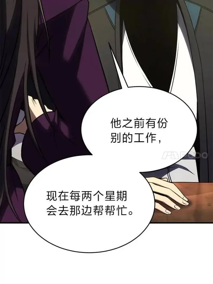 《没药根本撑不住的魔法师》32.登录暗网图51