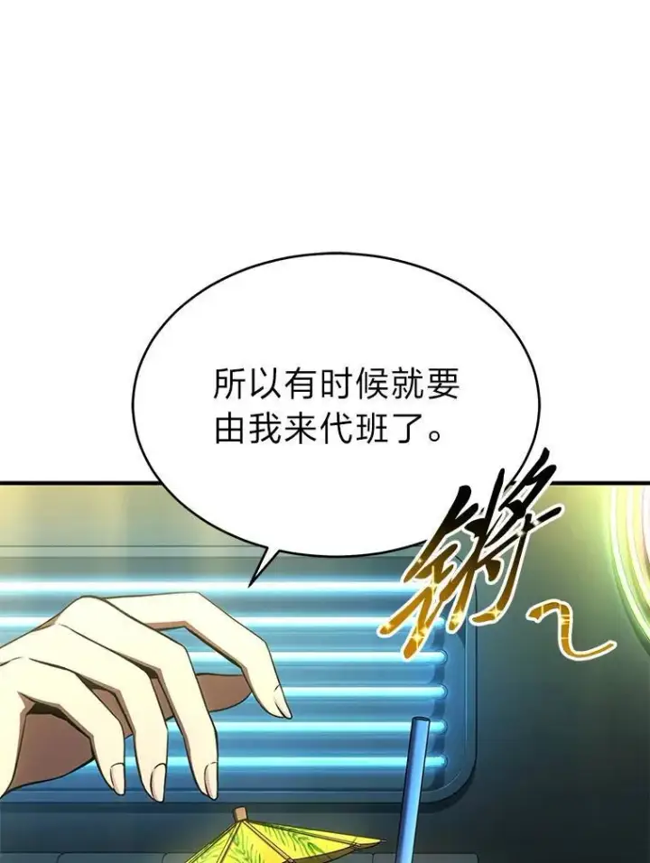 《没药根本撑不住的魔法师》32.登录暗网图52