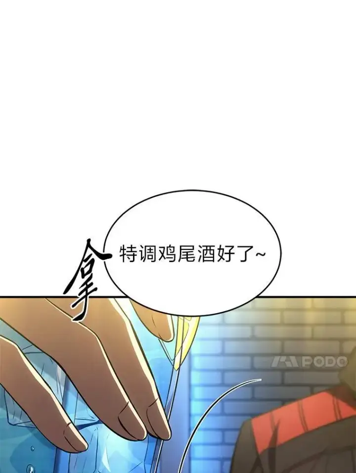 《没药根本撑不住的魔法师》32.登录暗网图54