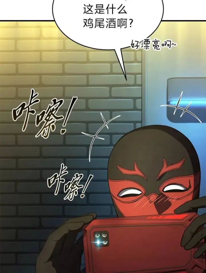 《没药根本撑不住的魔法师》32.登录暗网图56