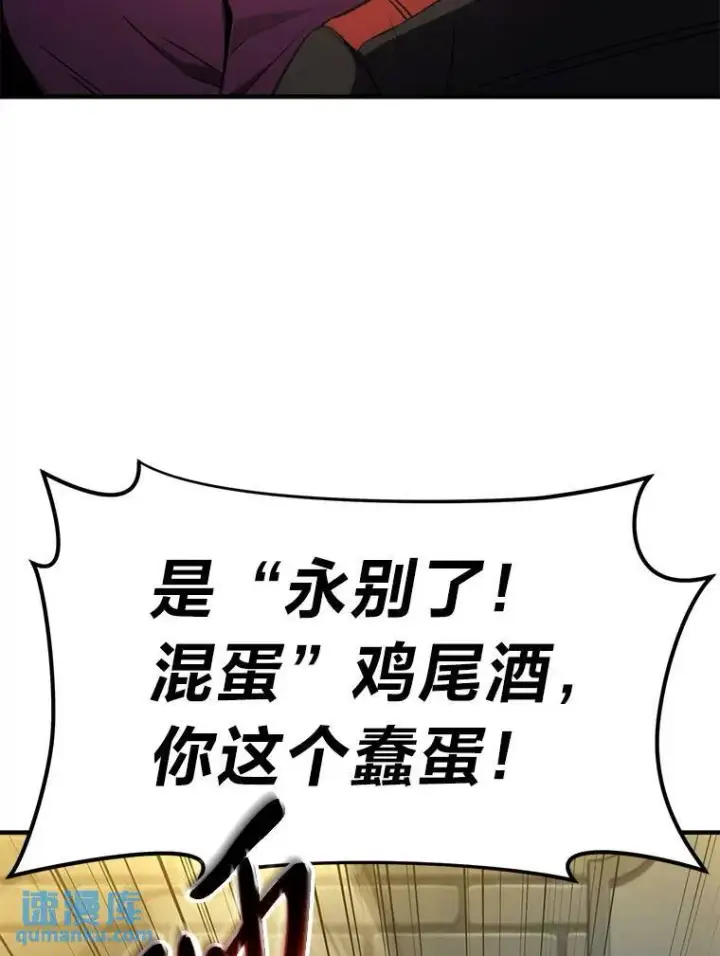 《没药根本撑不住的魔法师》32.登录暗网图59