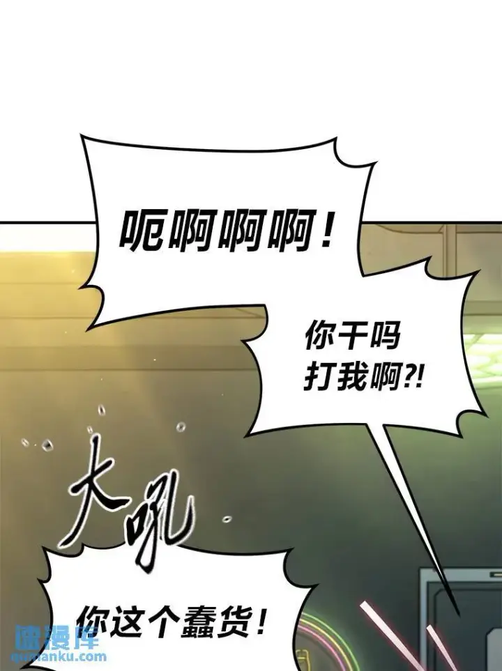 《没药根本撑不住的魔法师》32.登录暗网图62