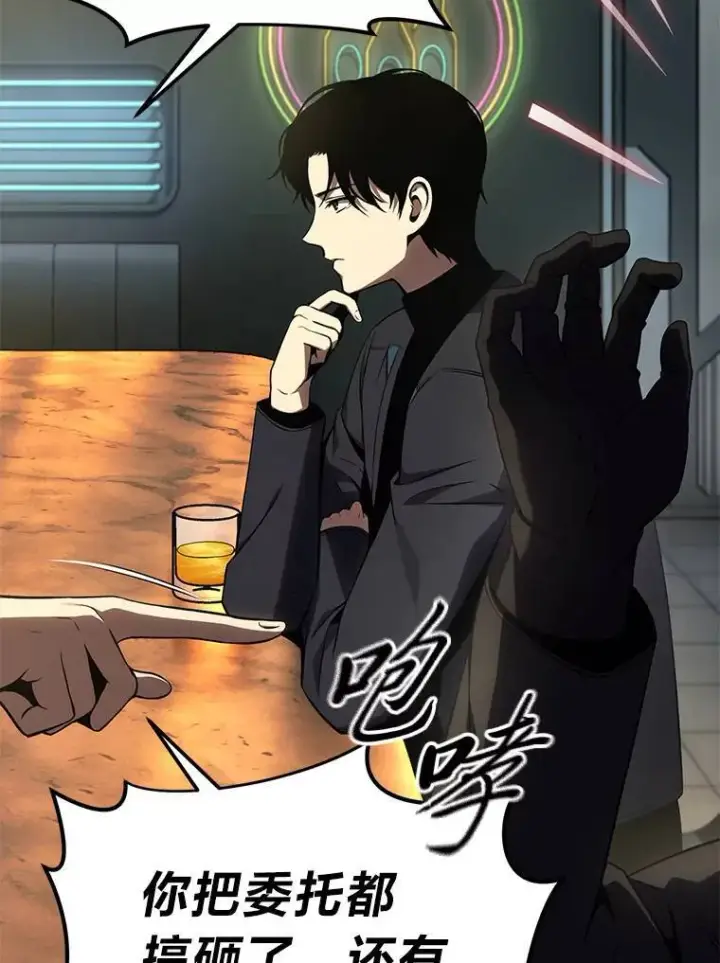 《没药根本撑不住的魔法师》32.登录暗网图63