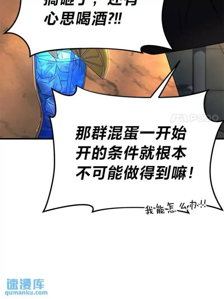 《没药根本撑不住的魔法师》32.登录暗网图64