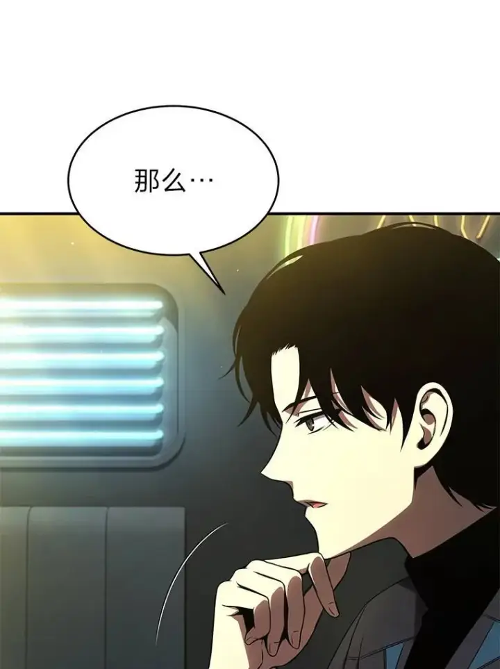 《没药根本撑不住的魔法师》32.登录暗网图65