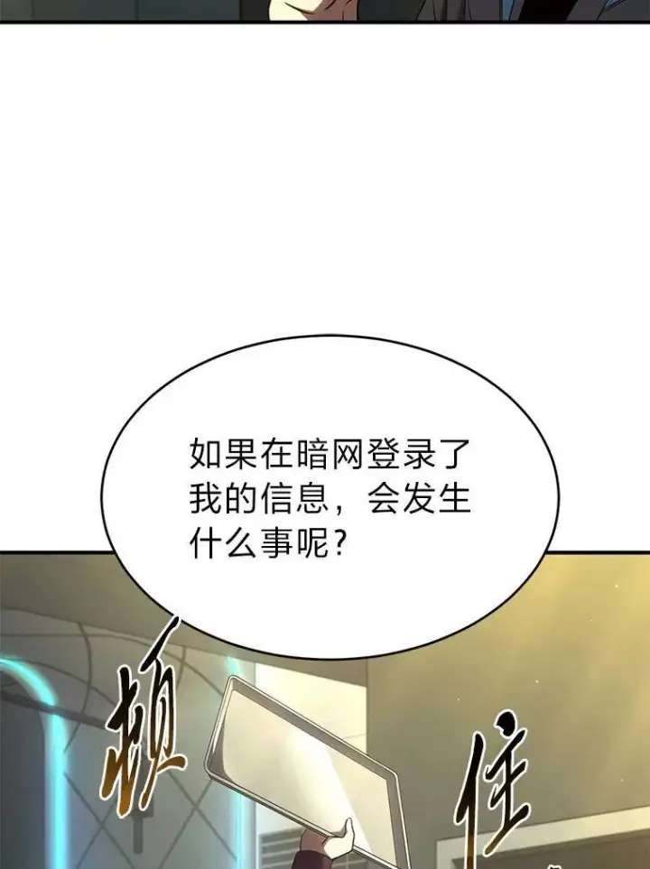 《没药根本撑不住的魔法师》32.登录暗网图66