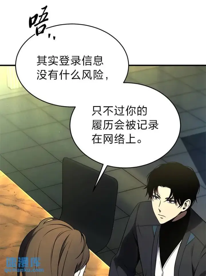 《没药根本撑不住的魔法师》32.登录暗网图68