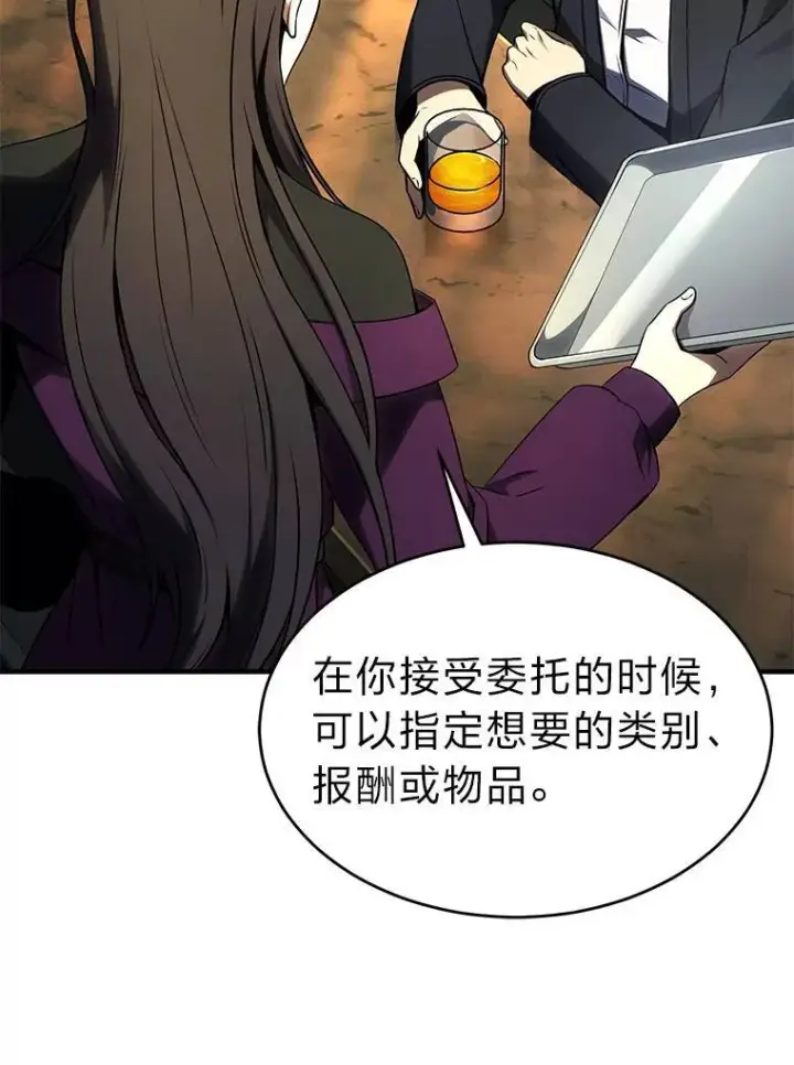《没药根本撑不住的魔法师》32.登录暗网图69