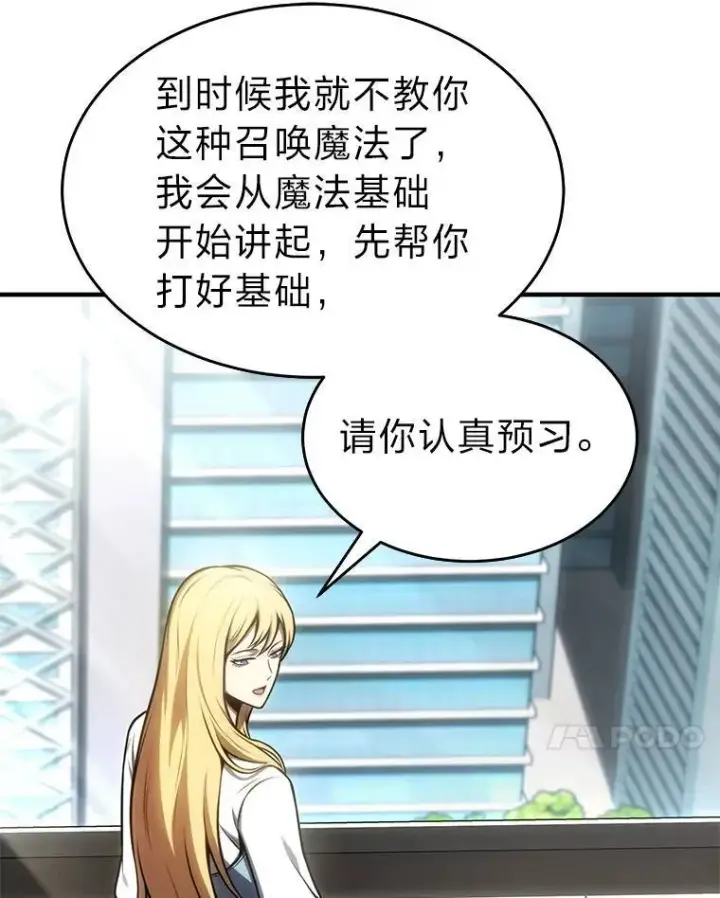 《没药根本撑不住的魔法师》32.登录暗网图7