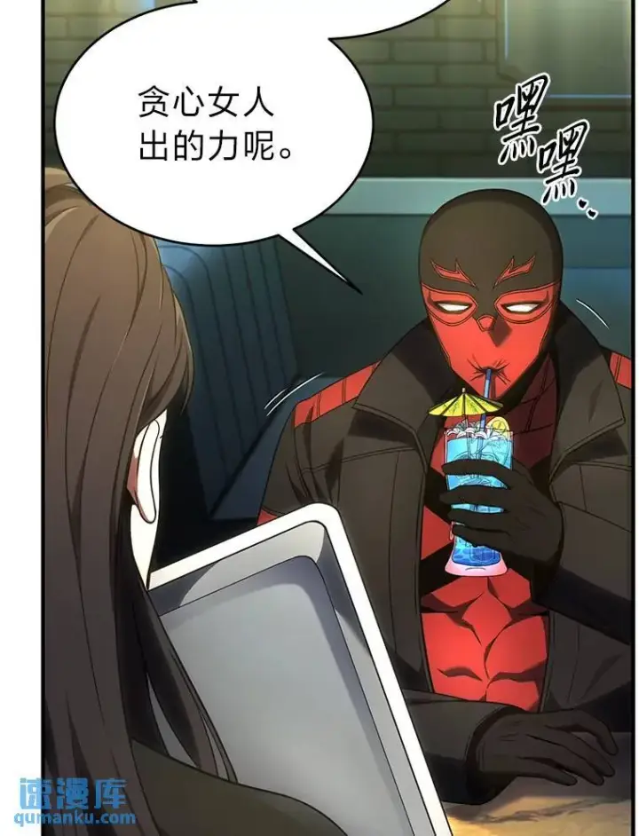《没药根本撑不住的魔法师》32.登录暗网图73