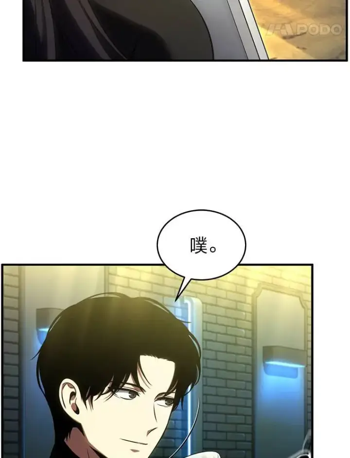 《没药根本撑不住的魔法师》32.登录暗网图74
