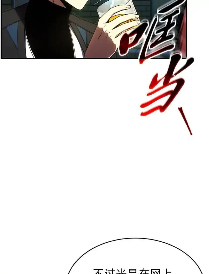 《没药根本撑不住的魔法师》32.登录暗网图75
