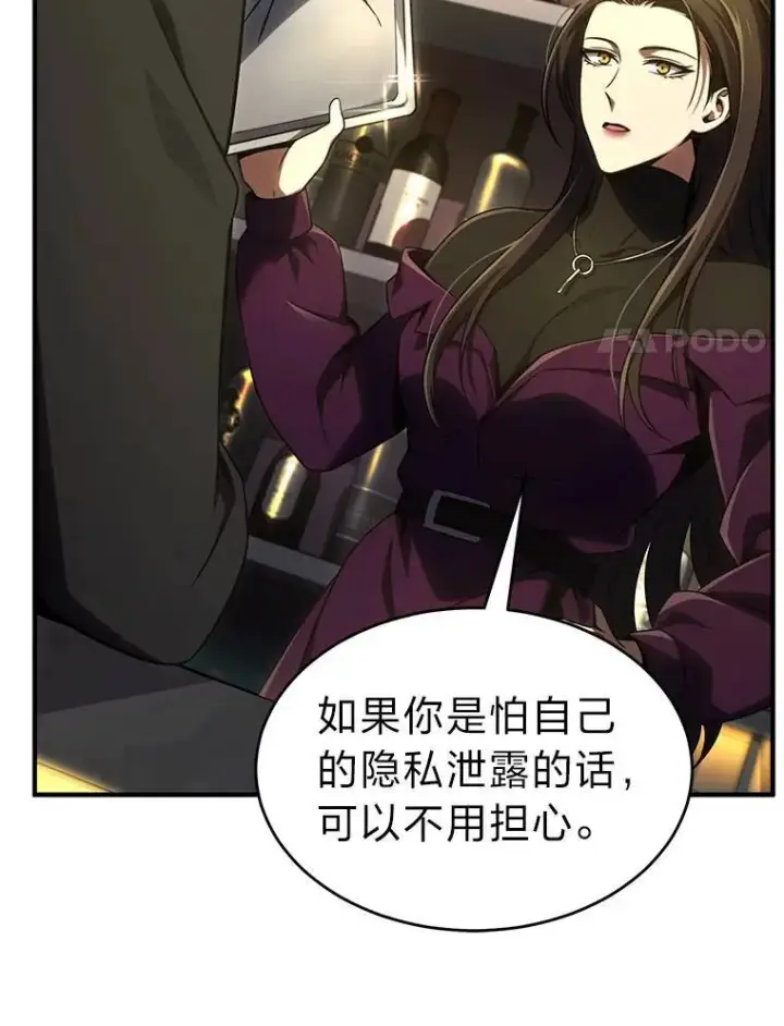 《没药根本撑不住的魔法师》32.登录暗网图77