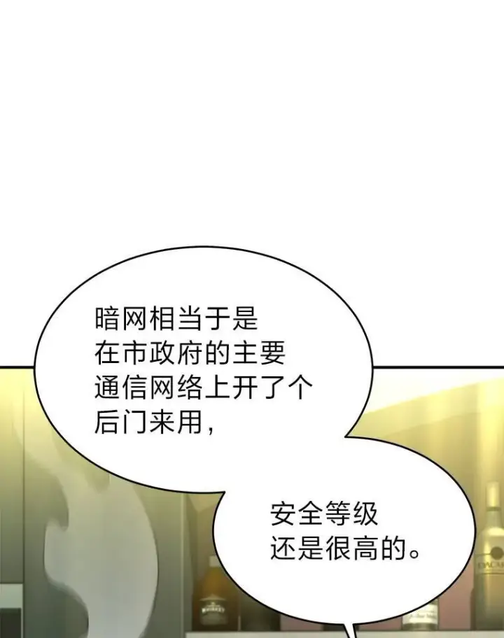 《没药根本撑不住的魔法师》32.登录暗网图78