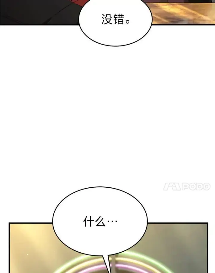 《没药根本撑不住的魔法师》32.登录暗网图80