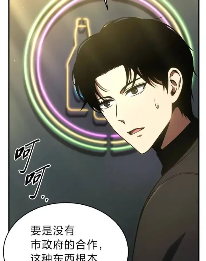 《没药根本撑不住的魔法师》32.登录暗网图81