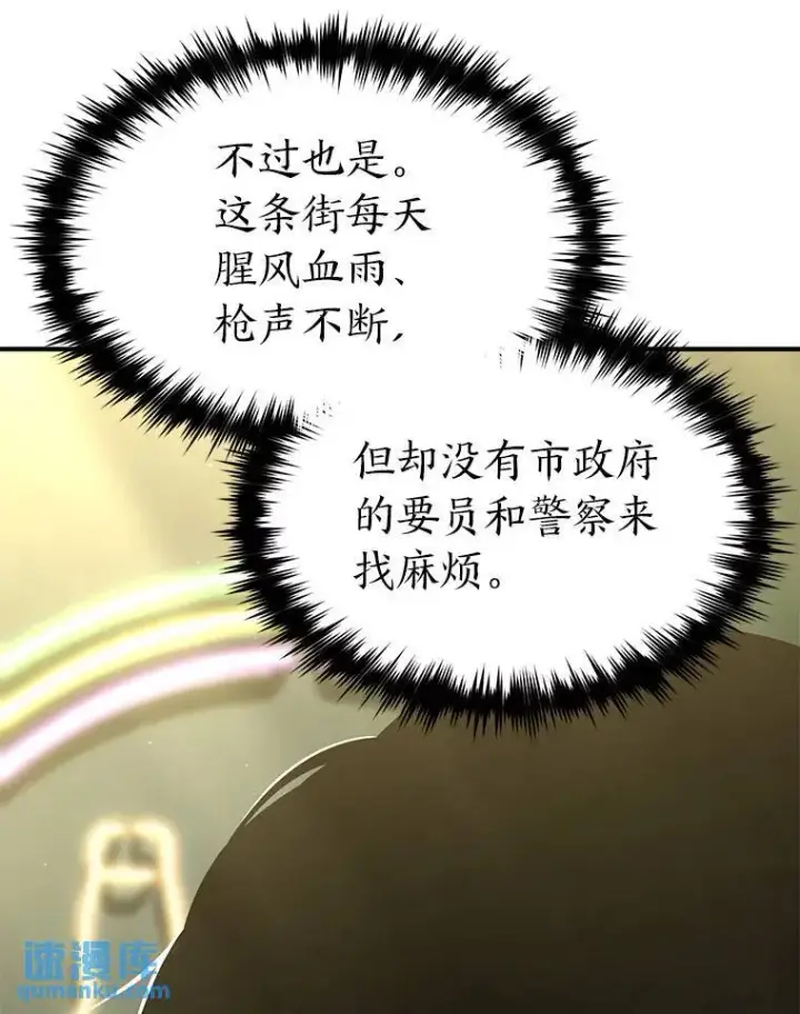 《没药根本撑不住的魔法师》32.登录暗网图83
