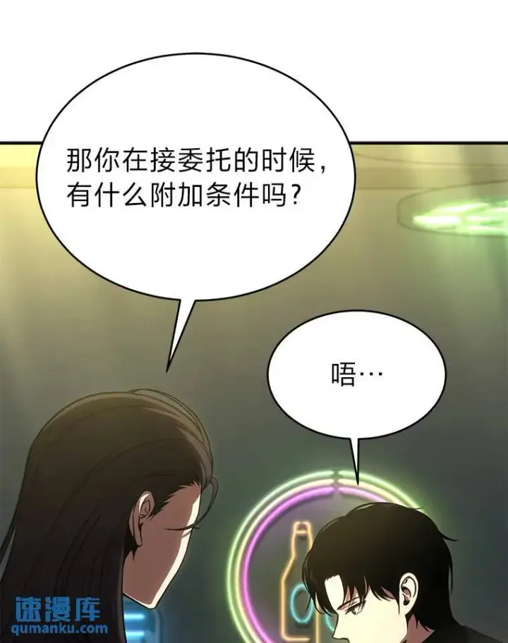 《没药根本撑不住的魔法师》32.登录暗网图86