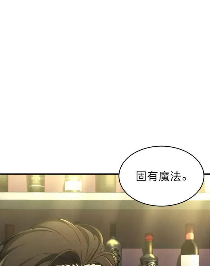 《没药根本撑不住的魔法师》32.登录暗网图88