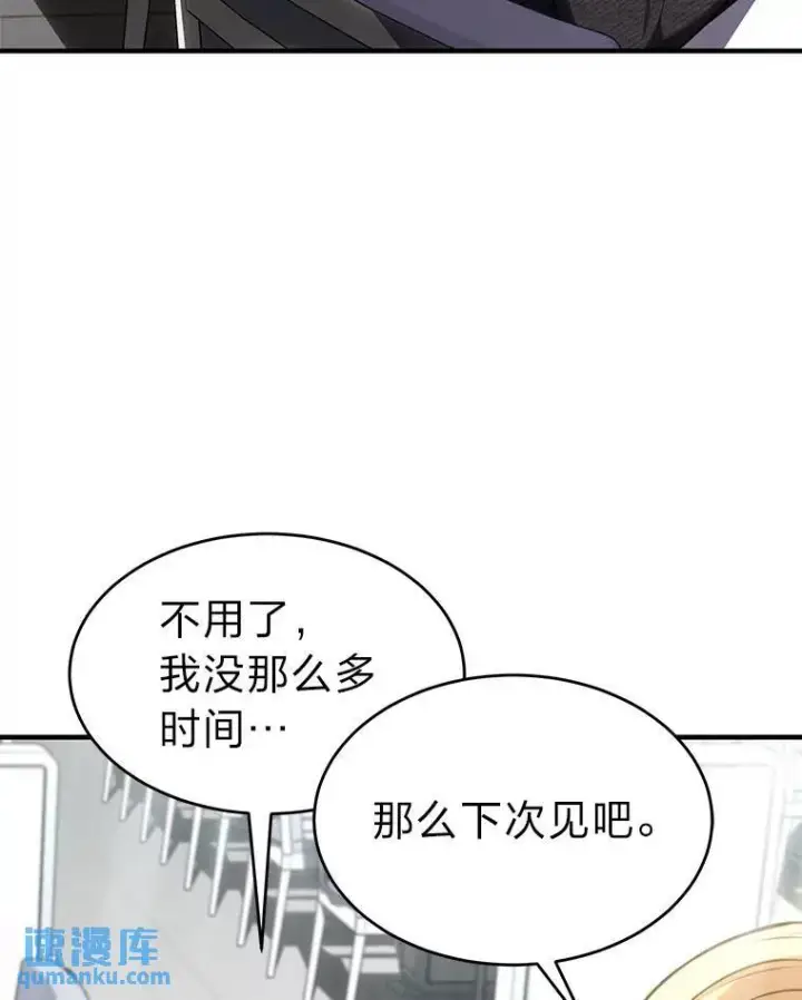 《没药根本撑不住的魔法师》32.登录暗网图9
