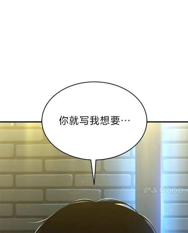 《没药根本撑不住的魔法师》32.登录暗网图90