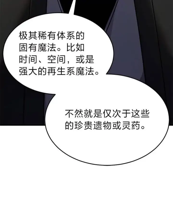 《没药根本撑不住的魔法师》32.登录暗网图92