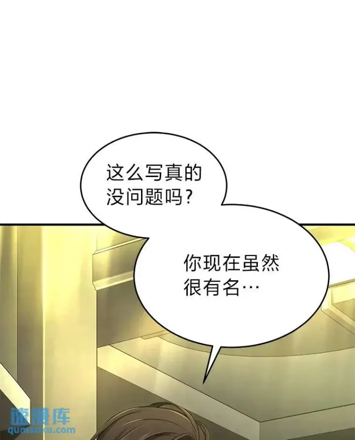 《没药根本撑不住的魔法师》32.登录暗网图93