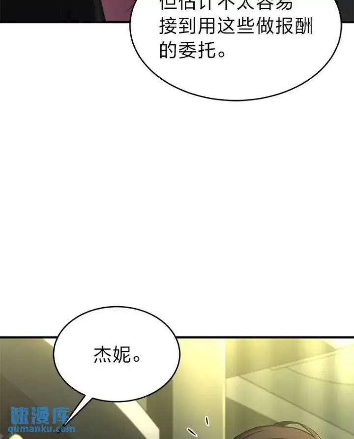 《没药根本撑不住的魔法师》32.登录暗网图95