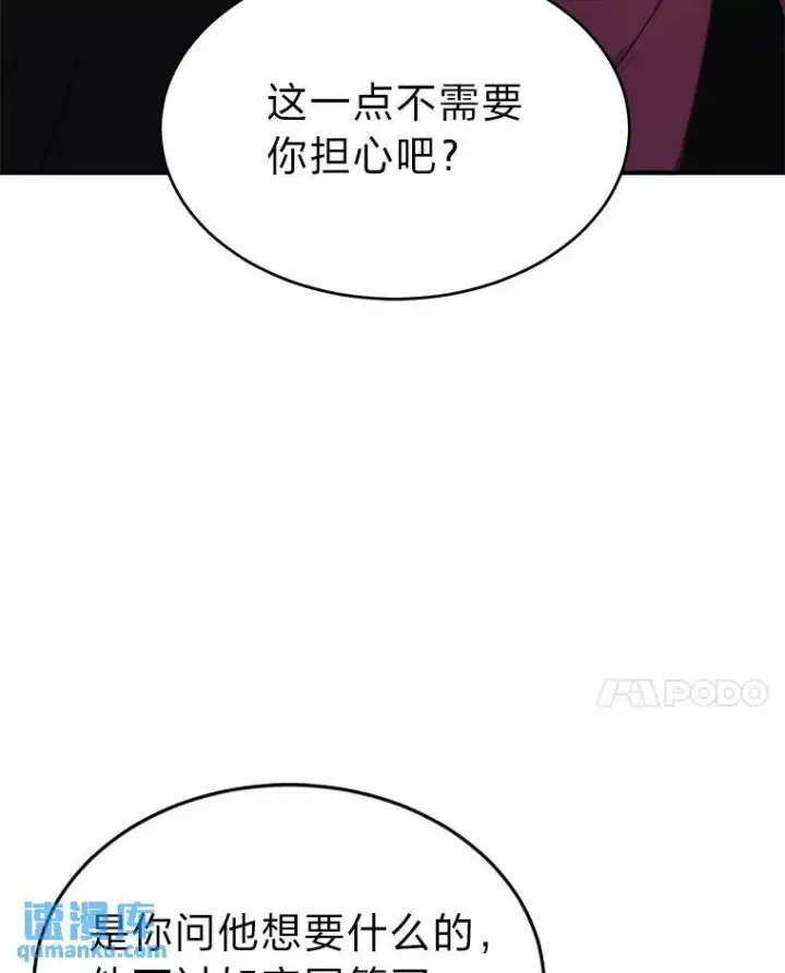 《没药根本撑不住的魔法师》32.登录暗网图97