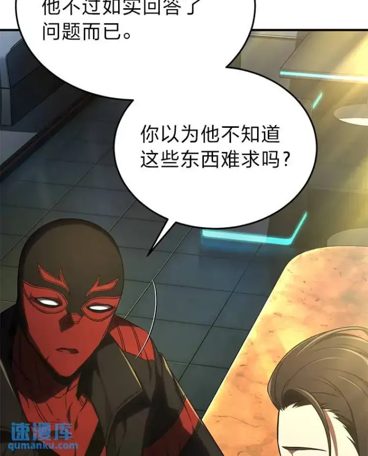 《没药根本撑不住的魔法师》32.登录暗网图98