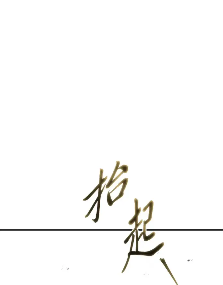 《没药根本撑不住的魔法师》33.分道扬镳图10