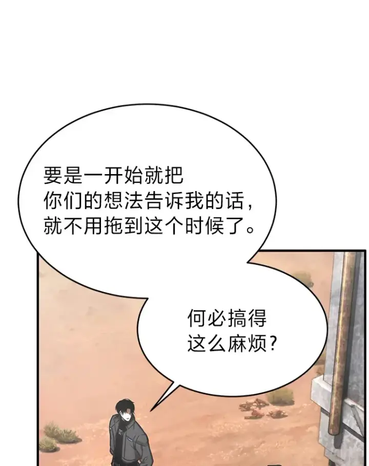 《没药根本撑不住的魔法师》33.分道扬镳图100