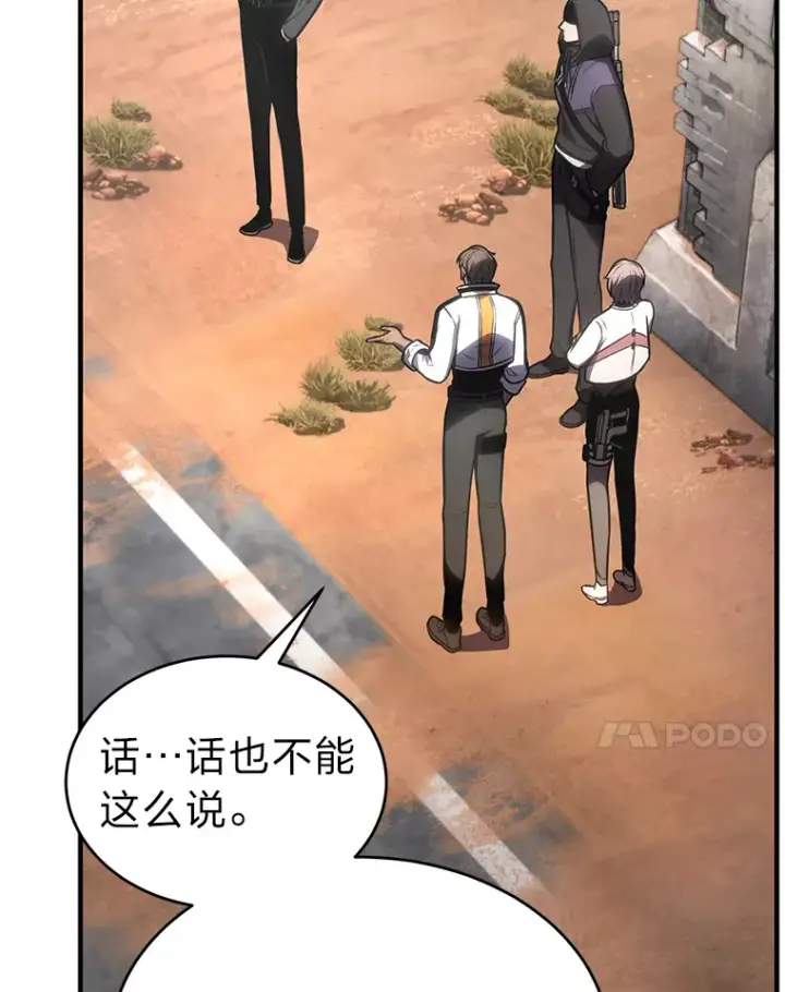 《没药根本撑不住的魔法师》33.分道扬镳图101