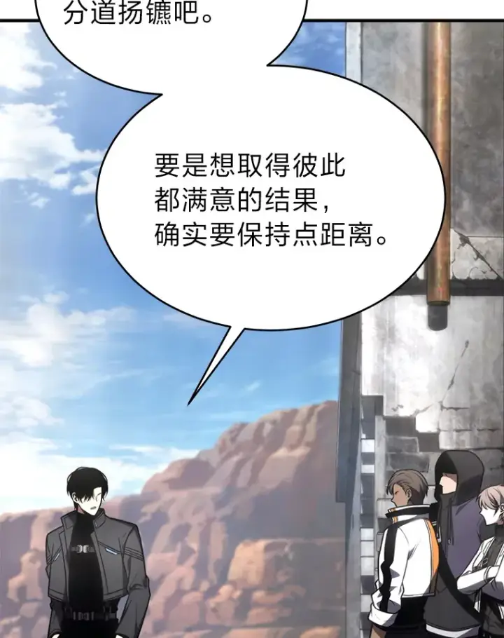 《没药根本撑不住的魔法师》33.分道扬镳图103