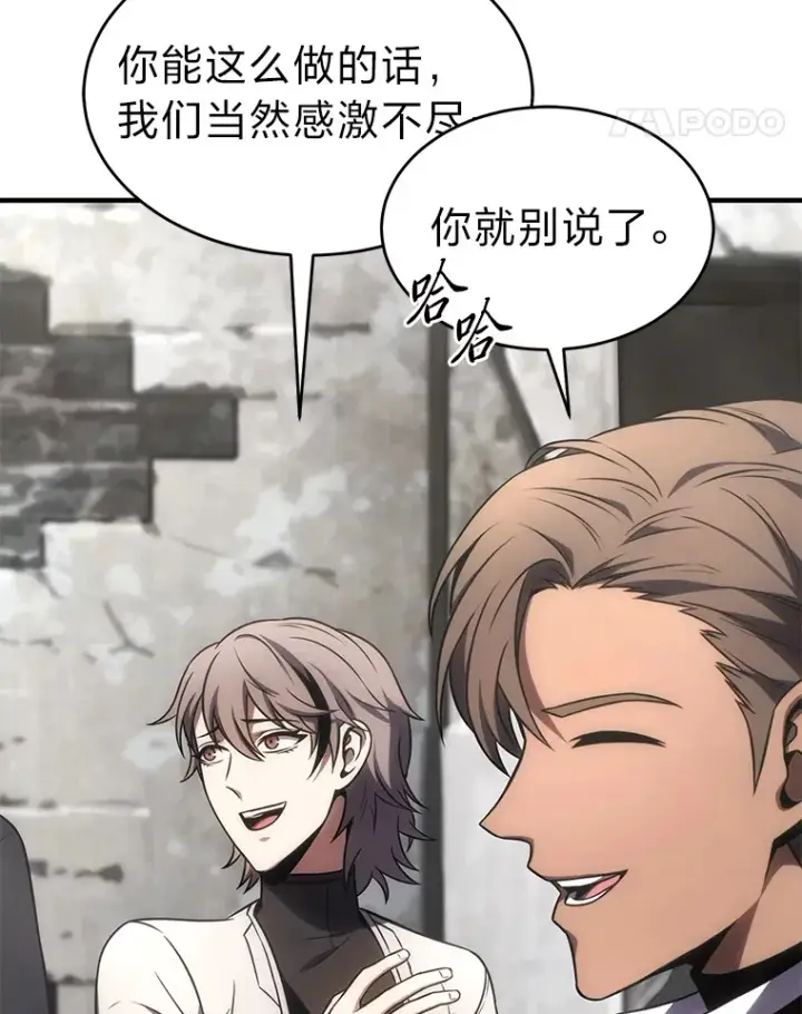 《没药根本撑不住的魔法师》33.分道扬镳图105