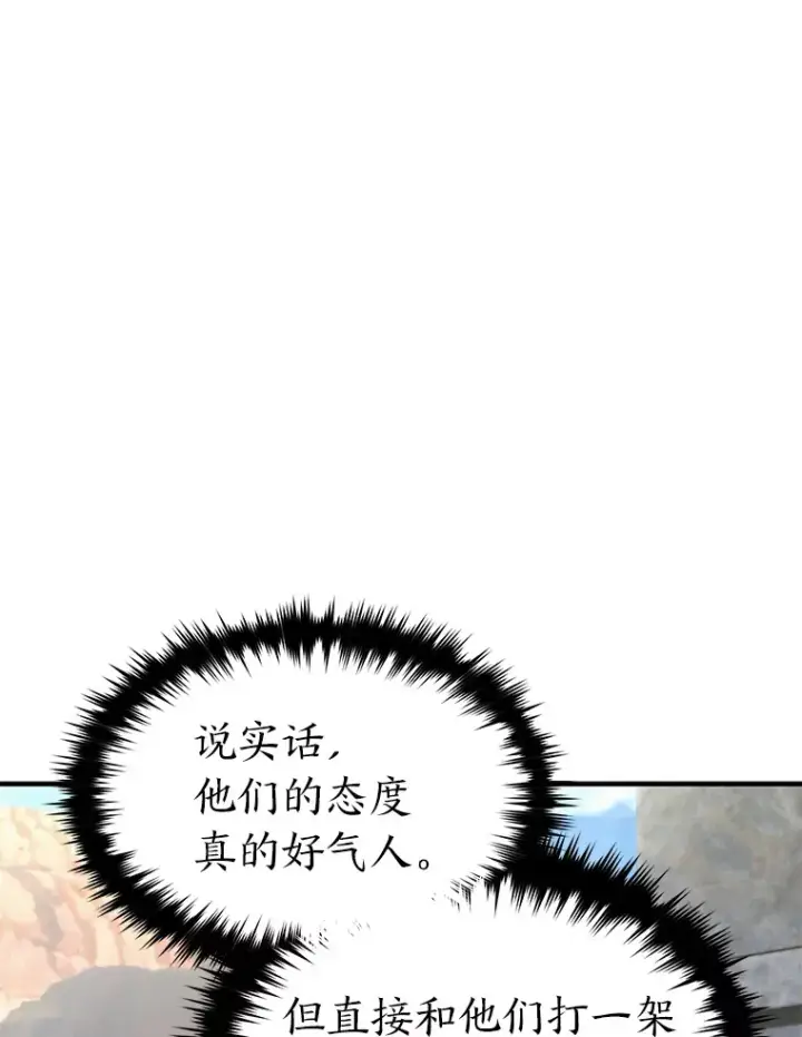 《没药根本撑不住的魔法师》33.分道扬镳图109