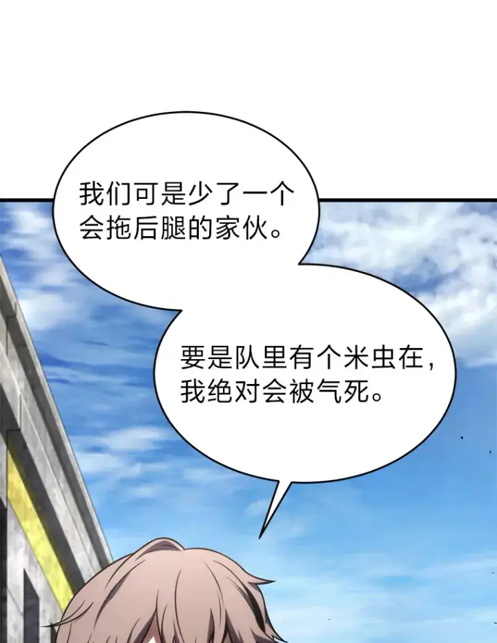 《没药根本撑不住的魔法师》33.分道扬镳图116