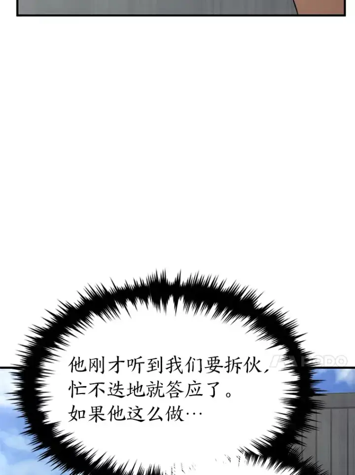 《没药根本撑不住的魔法师》33.分道扬镳图124