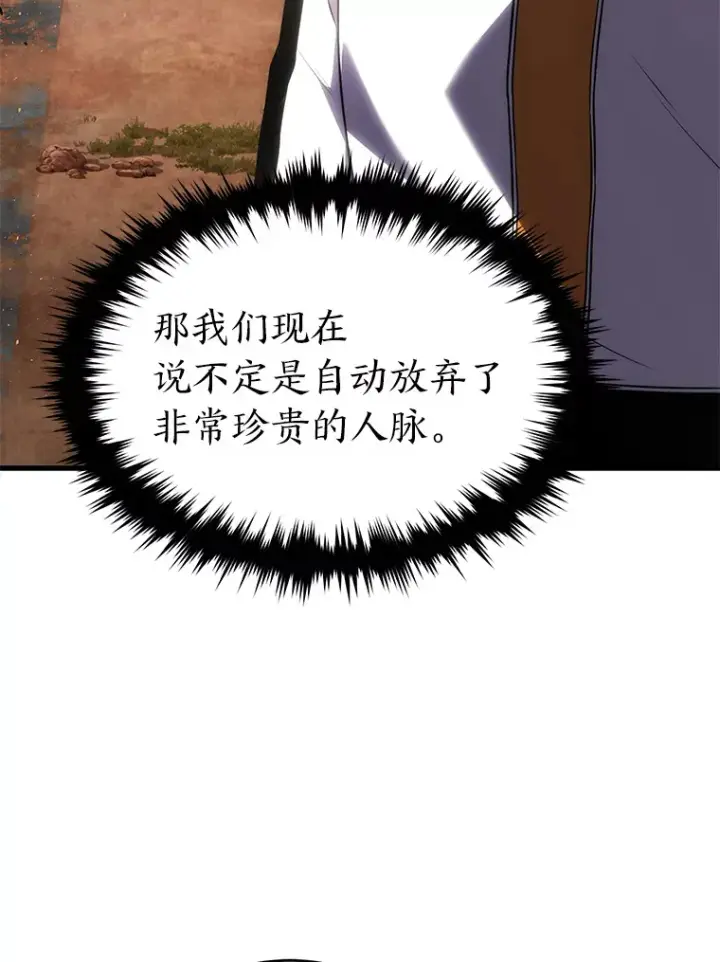 《没药根本撑不住的魔法师》33.分道扬镳图126
