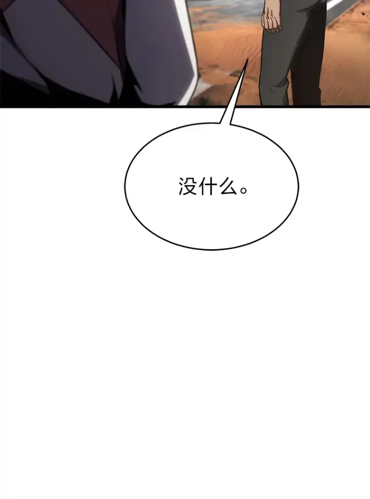 《没药根本撑不住的魔法师》33.分道扬镳图128