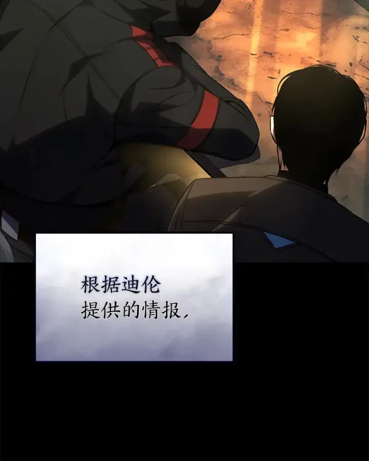 《没药根本撑不住的魔法师》33.分道扬镳图139
