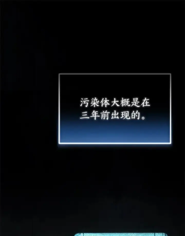 《没药根本撑不住的魔法师》33.分道扬镳图140