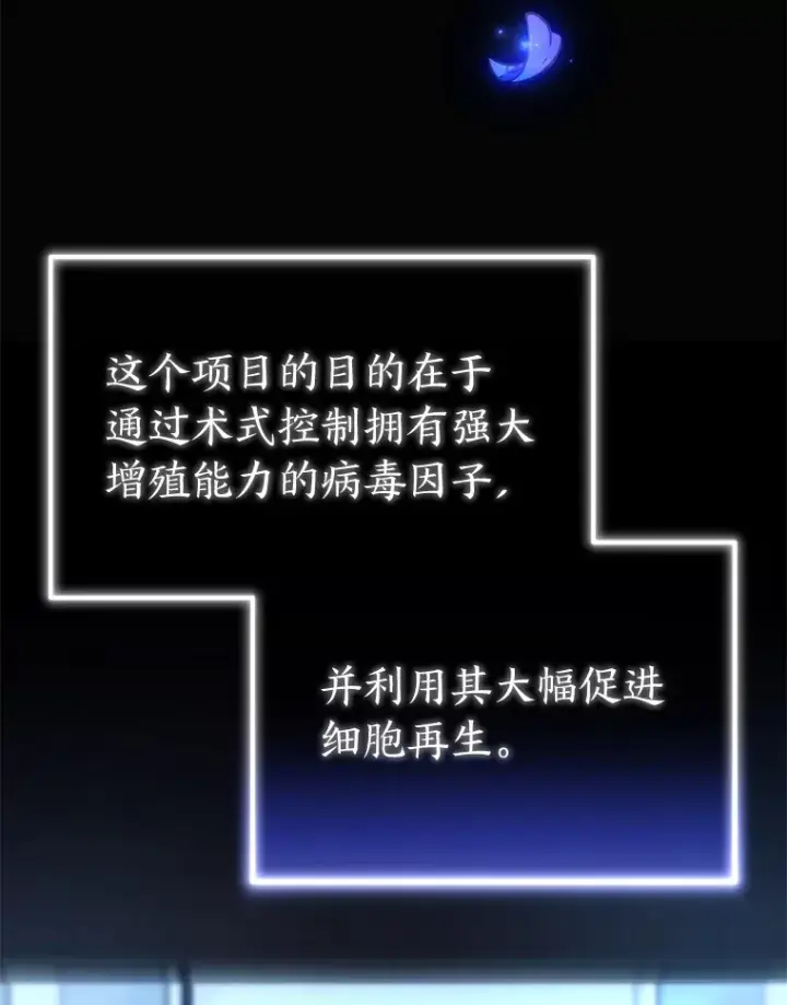 《没药根本撑不住的魔法师》33.分道扬镳图145