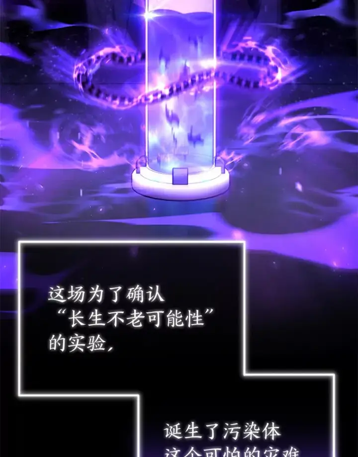 《没药根本撑不住的魔法师》33.分道扬镳图147
