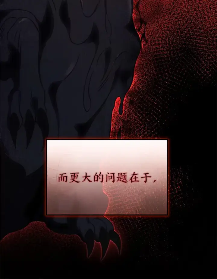 《没药根本撑不住的魔法师》33.分道扬镳图152