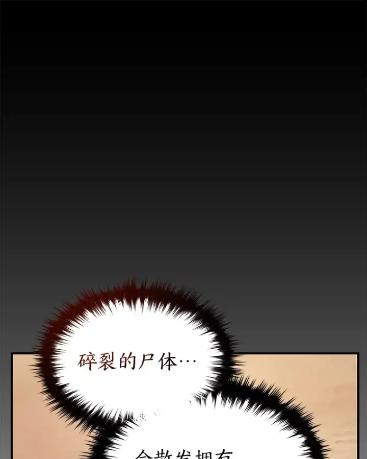 《没药根本撑不住的魔法师》33.分道扬镳图153