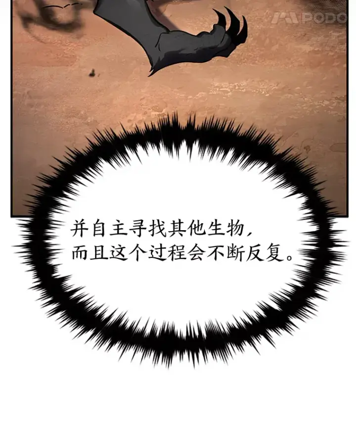 《没药根本撑不住的魔法师》33.分道扬镳图155