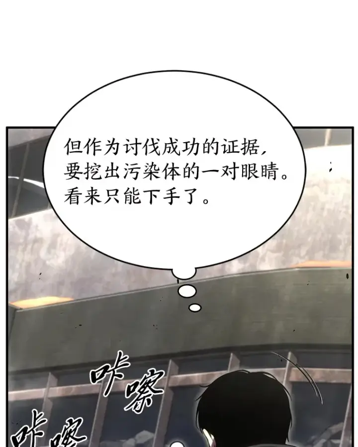 《没药根本撑不住的魔法师》33.分道扬镳图159