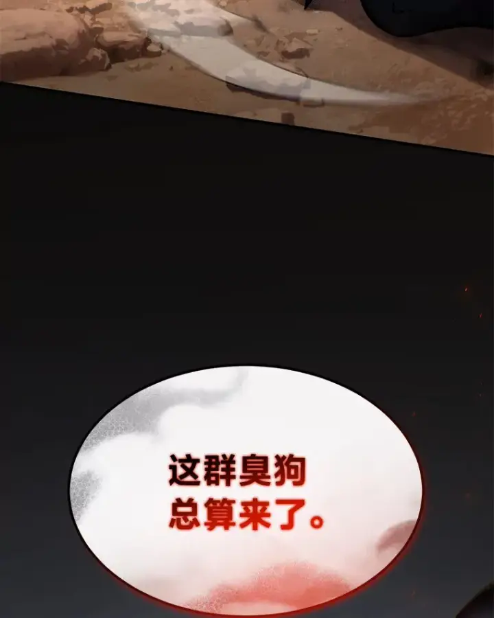 《没药根本撑不住的魔法师》33.分道扬镳图169